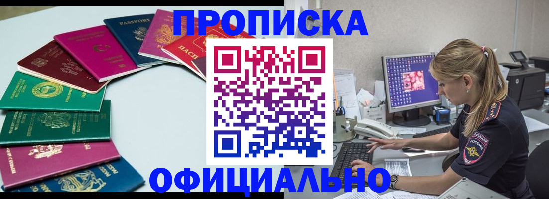 временная регистрация госуслуги в Невинномысске