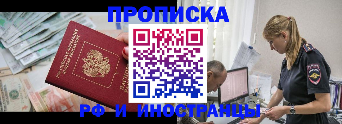 временная регистрация 2025 в Невинномысске