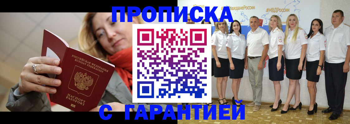 временная регистрация в квартире в Невинномысске