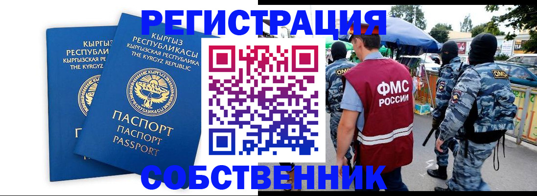 прописка ребенка в Невинномысске