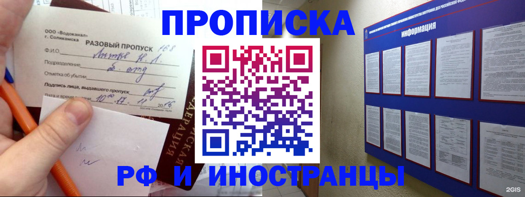 прописка паспорт в Невинномысске