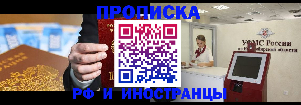 прописка для военкомата в Невинномысске