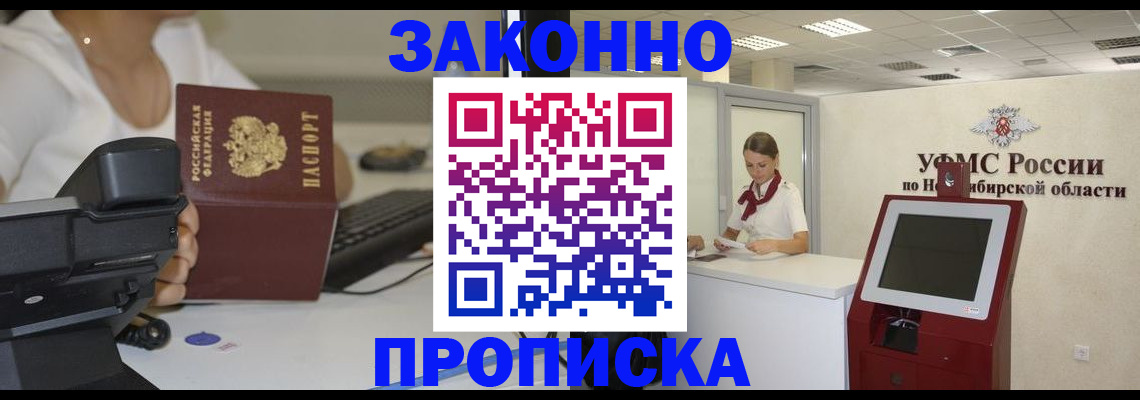 прописка паспорт в Невинномысске