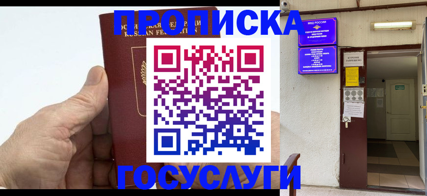 регистрация в Невинномысске
