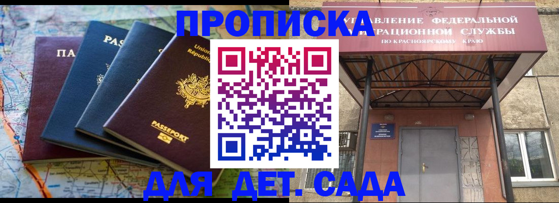 миграционный учет в Невинномысске