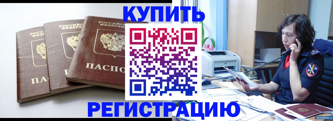 прописка поиск в Невинномысске