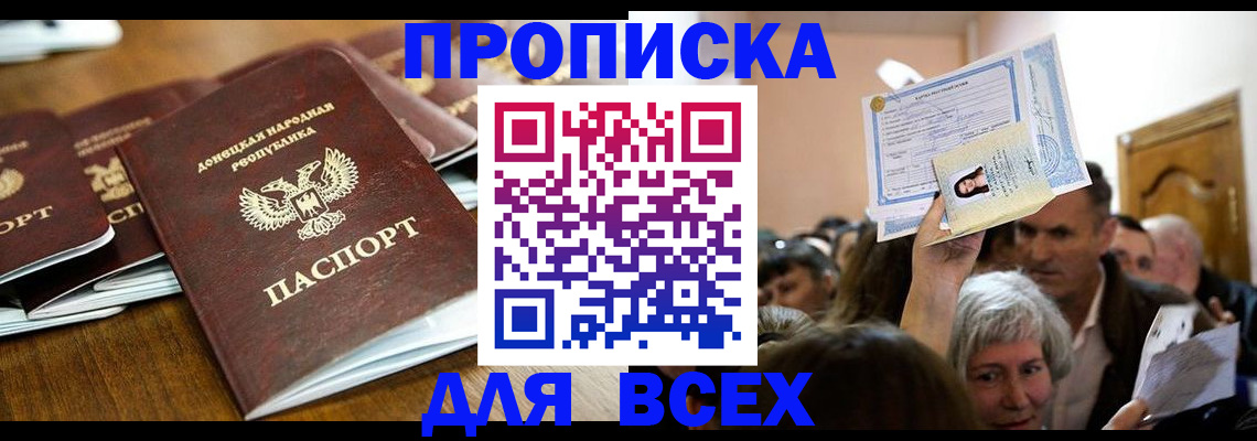 временная регистрация недорого в Невинномысске